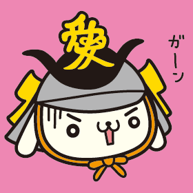 ガーン