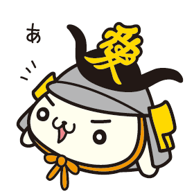 あ・バック色無し