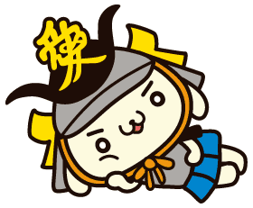 ごろ寝かねたん