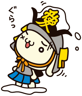 雪つもりかねたん