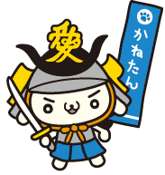 かねたん