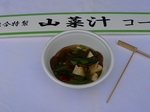 sannsaijiru.jpg