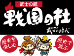 senngoku.gif